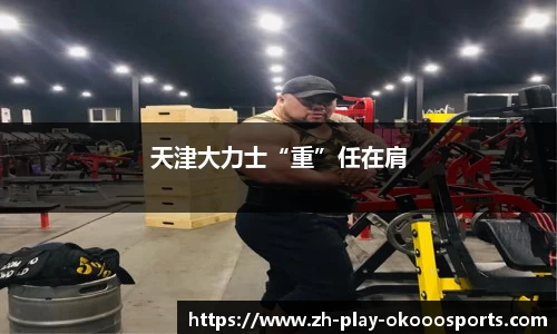 澳客平台