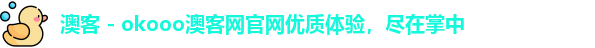 澳客